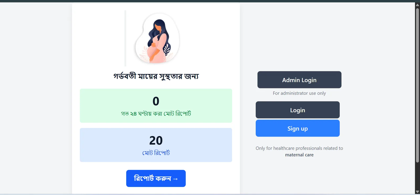 Midwife Platform screenshot