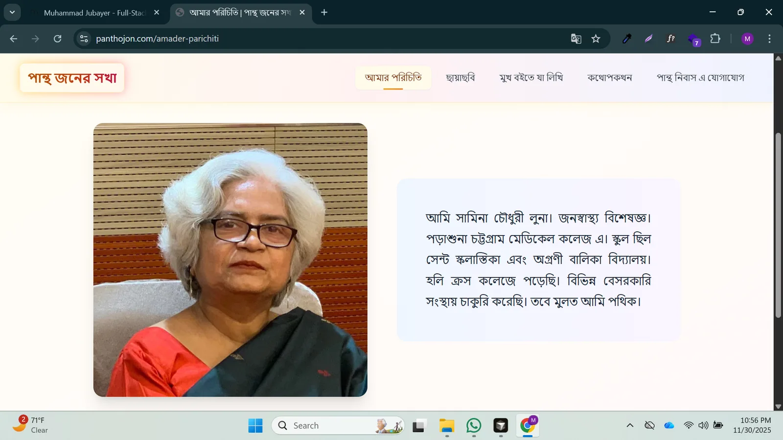 Pantho Jon - Travel Blog screenshot